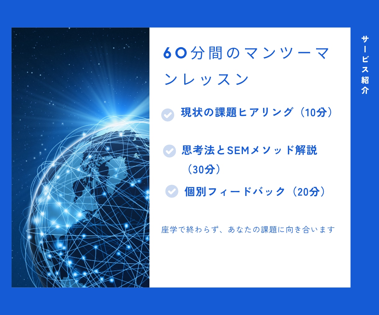 深刻にならず真剣になれる営業ノウハウを伝えます 達成し続けるセールスの思考と体系化 イメージ4