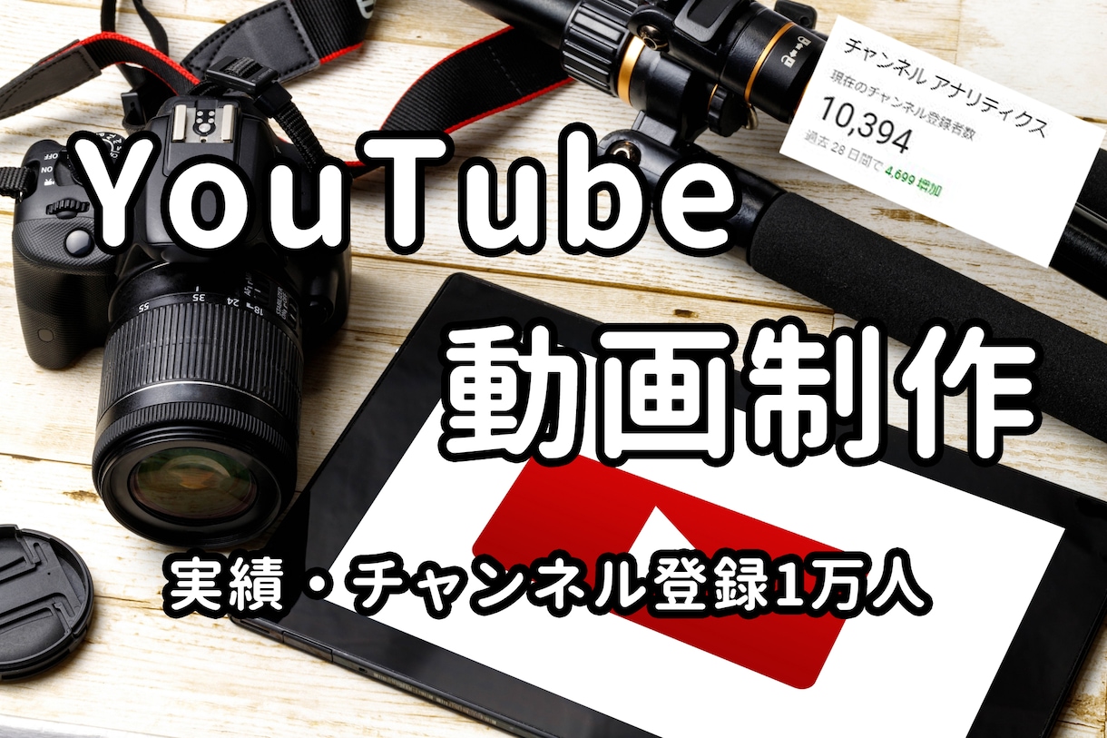 特別価格　動画編集します とにかく動画をスピーディに仕上げたい方！ イメージ1