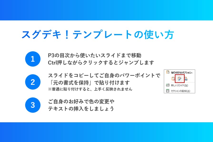 デザイン整うパワーポイントテンプレートを販売します もうデザインで悩まない！テンプレに当てはめて見やすいスライド イメージ10