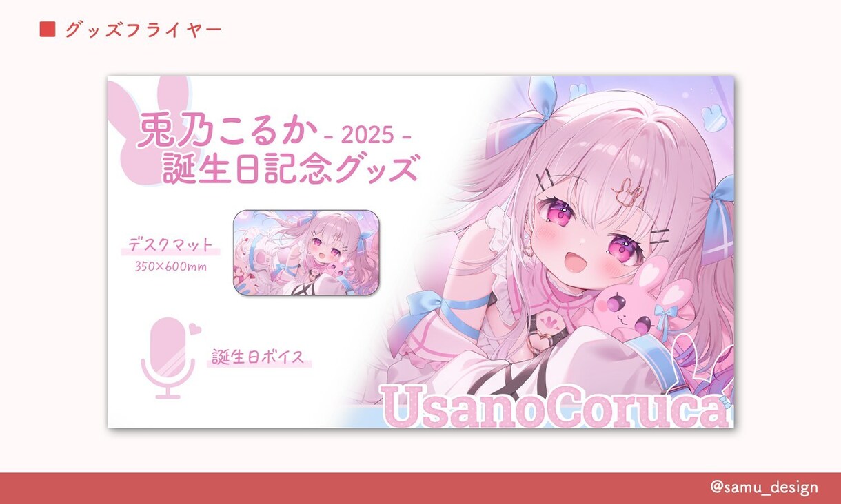 宣伝フライヤー【VTuber・アイドル】作ります VTuberさんやアイドルさんのグッズ宣伝画像お任せください イメージ3