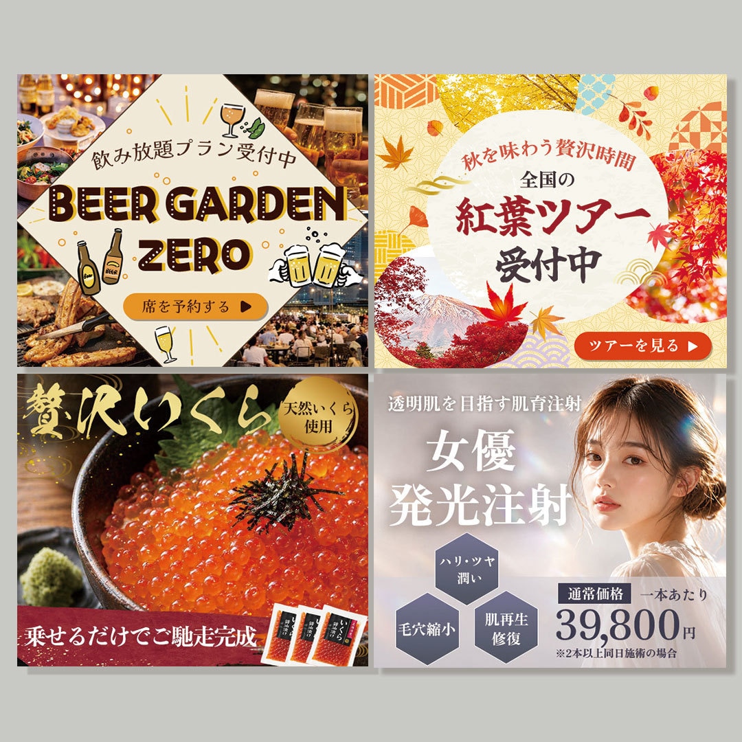 サービスの魅力が伝わるバナー画像を制作します バナー制作を中心に、Web画像全般も対応可能です イメージ5