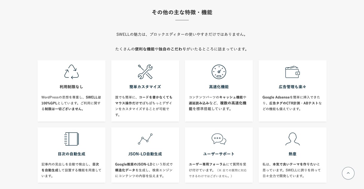 ご自身で編集しやすいホームページを制作します TOPページが決定するまでは修正回数無制限です！ イメージ9