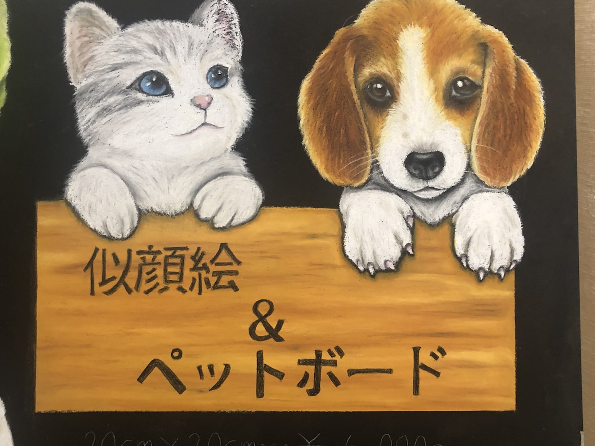 世界で一枚のアートをプレゼント！感激されます チョークアートは、温もりのあるオンリーワンプレゼントに最適！ イメージ2
