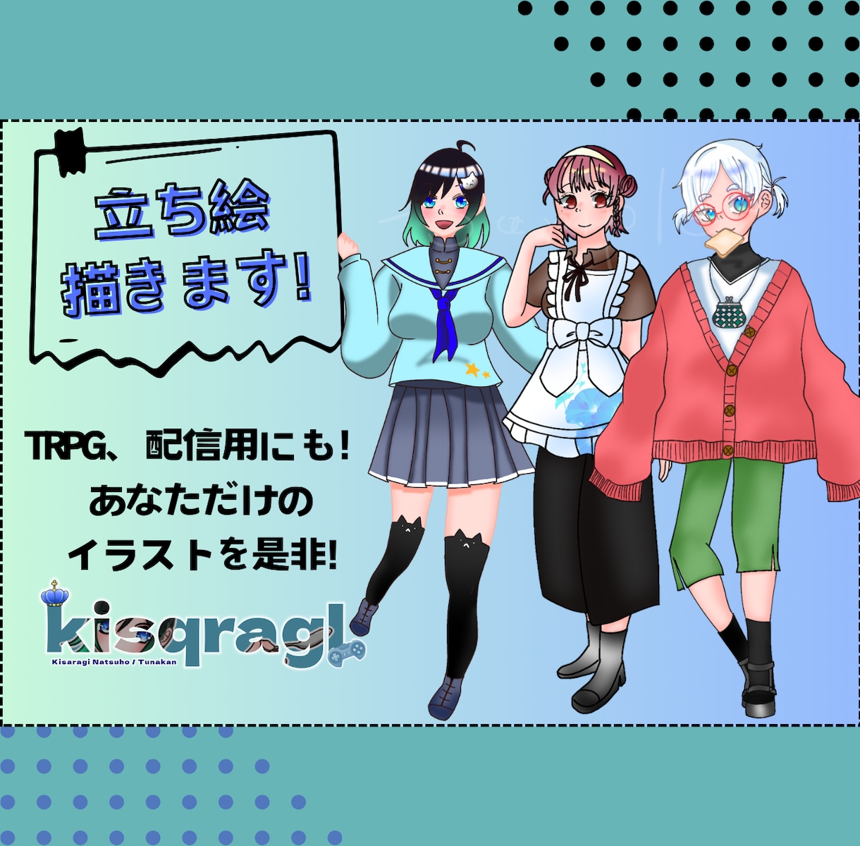 あなただけの立ち絵、お描きします 「貴方の子格好良い／可愛いね！！」って言われたくない？？！！ イメージ1