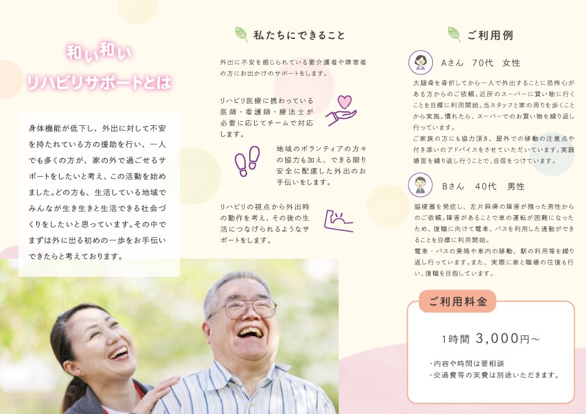 折パンフレットお作りします 優しい印象でありながら商品やサービスが売れるデザイン イメージ3