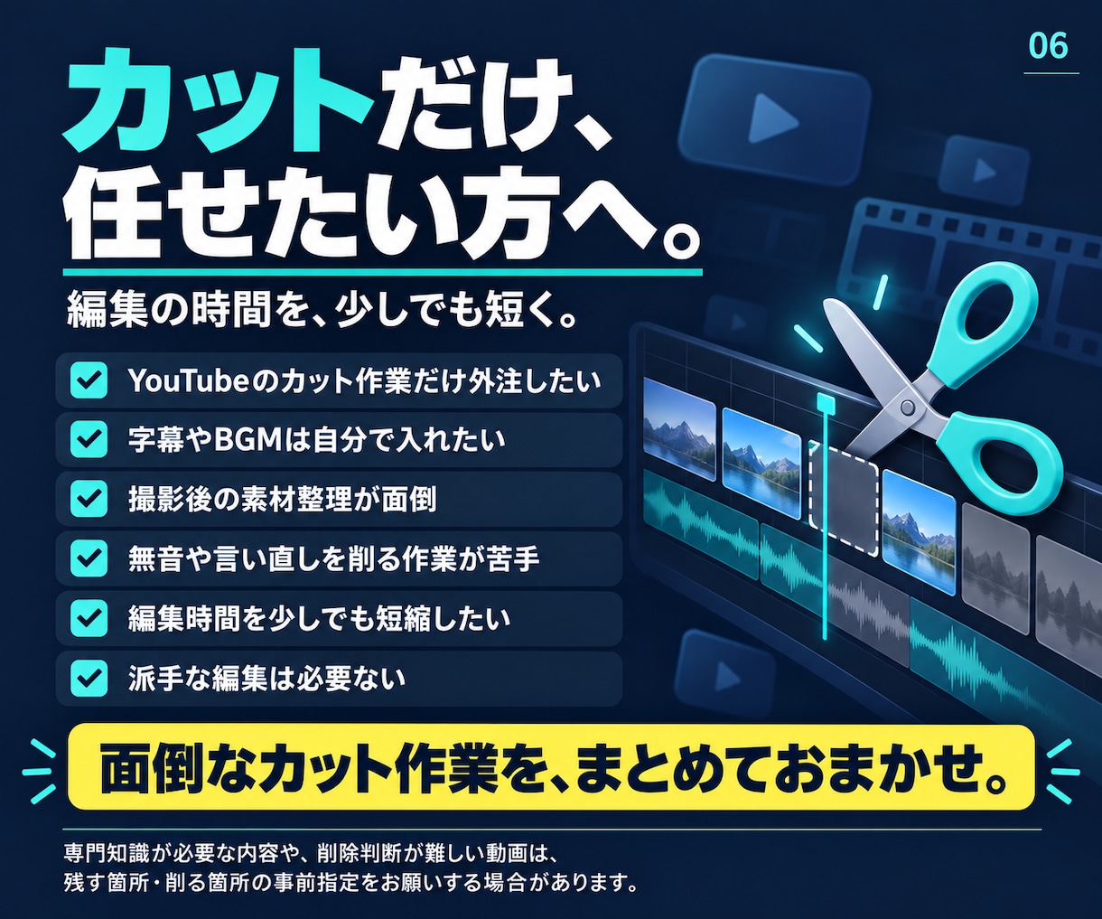 YouTube動画のカット編集を代行します 無音・言い直し・長い間をまとめてカット イメージ6