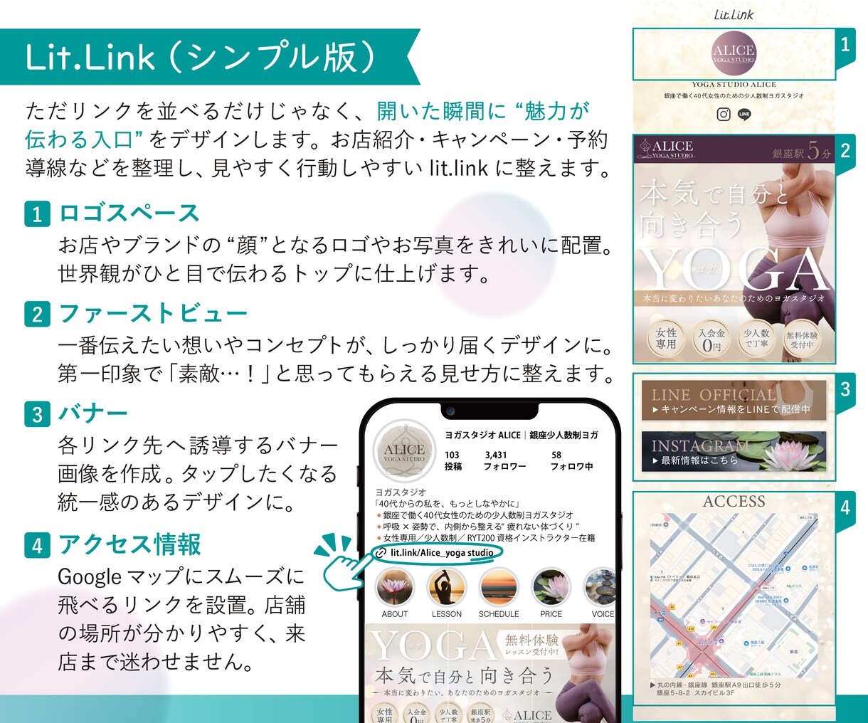 女性向け店舗のインスタをコンセプト設計から整えます もとFrancfranデザイナーが作る集客導線設計 イメージ8