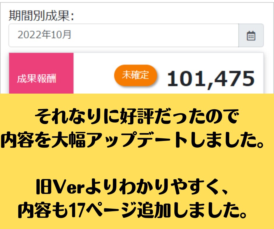 稼げない状態から月2万達成した方法教えます パソコンいらず！　スマホだけで完結可能　Twitter×楽天 イメージ2