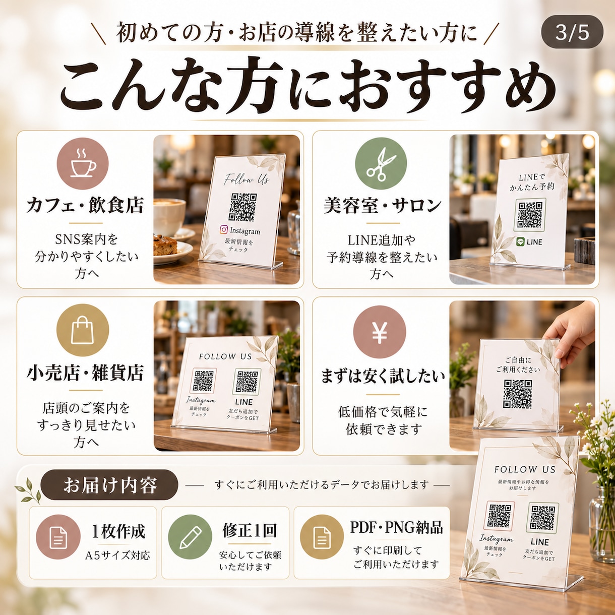 QRコード付きの店頭POPを制作します 先着3名様限定！お店で使える案内POPを制作します！ イメージ3