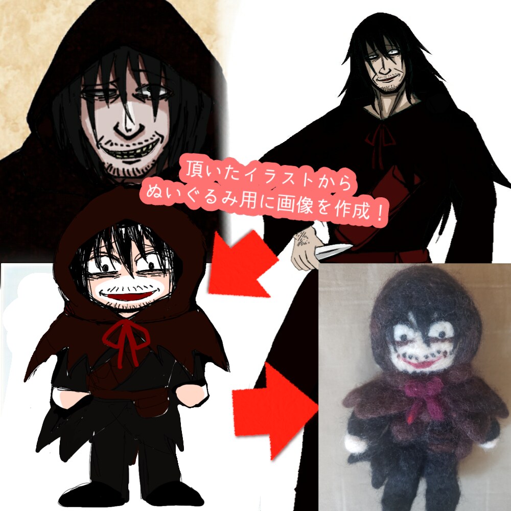 羊毛フェルトでオリキャラの人形作ります オリジナルキャラクターを立体化したい人向け！ イメージ2