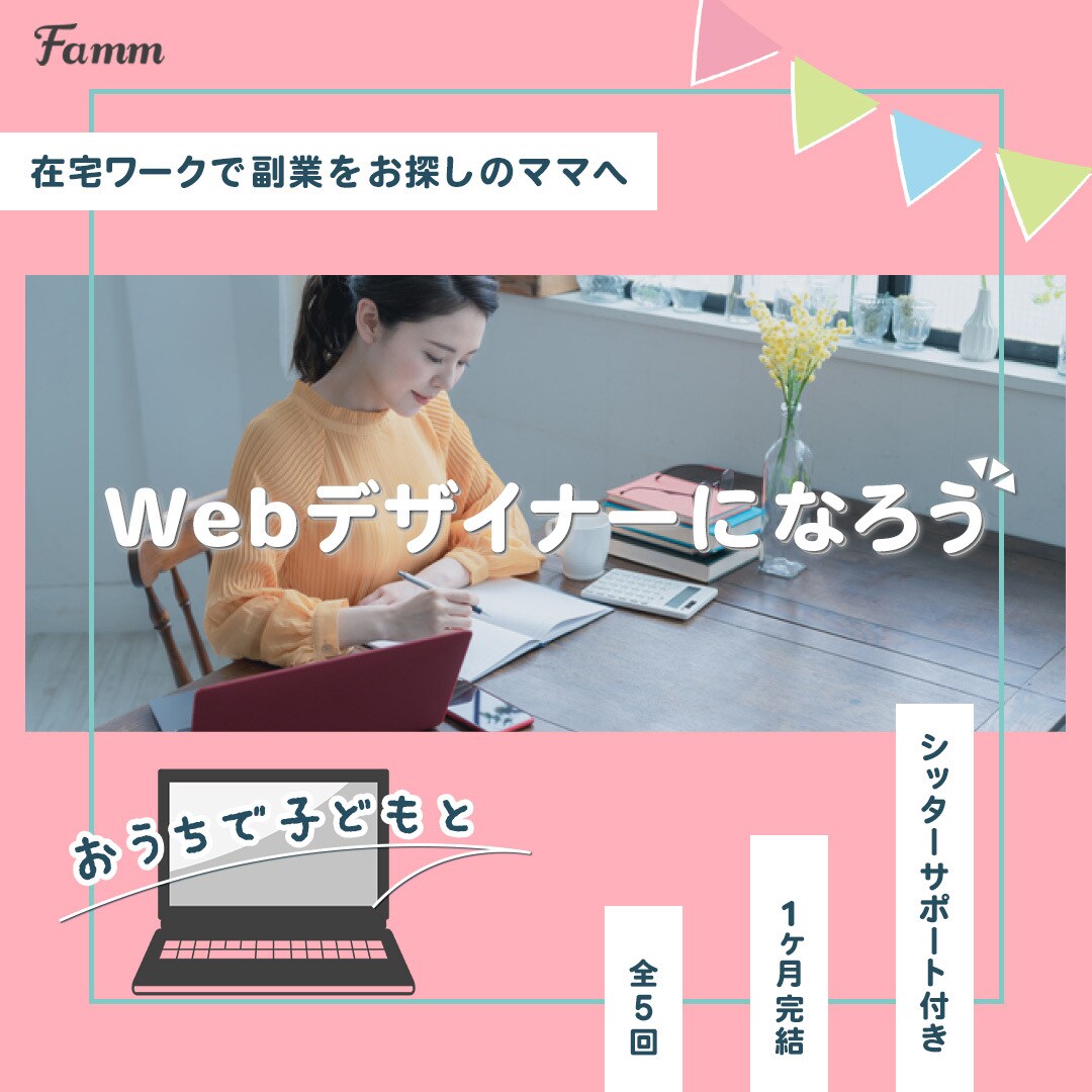 バナー制作いたします 女性デザイナーならではの、想いをかたちにするお手伝い イメージ2