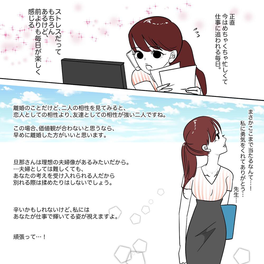漫画★★★・宣伝・PR・2ページ10コマ迄描きます 宣伝やPRなどを分かりやすい漫画にします★･*:. . イメージ9