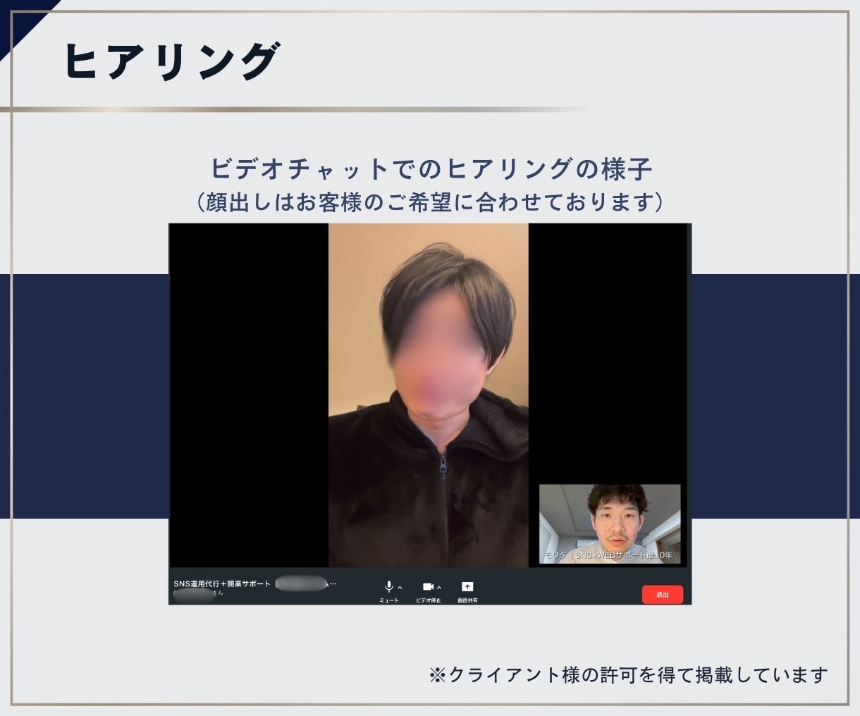 Instagramの初心者向け運用代行を行います ビデオチャットで相談しながら進める、初心者向けの運用代行！ イメージ8