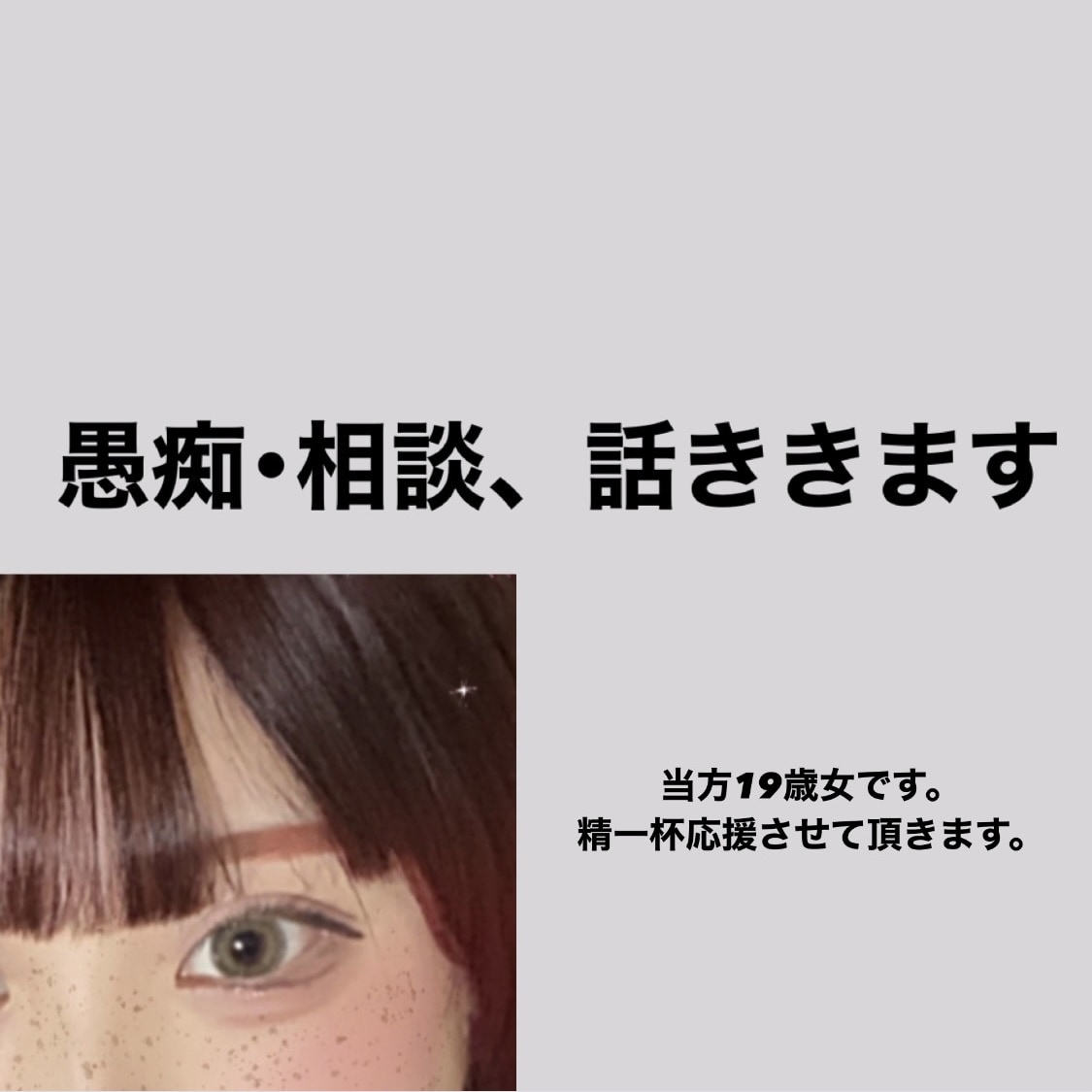 お話聞きます なんでもどうぞ!!恋話、相談、愚痴、聞きます! イメージ1
