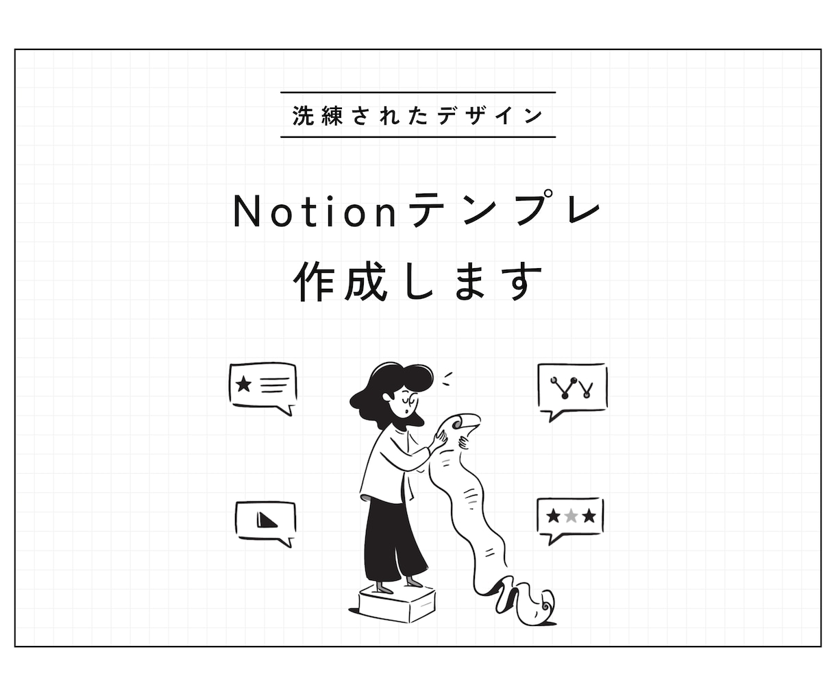 洗練されたデザインのNotionテンプレ作成します タスク管理・習慣化トラッカー・シラバス・ポートフォリオ イメージ1