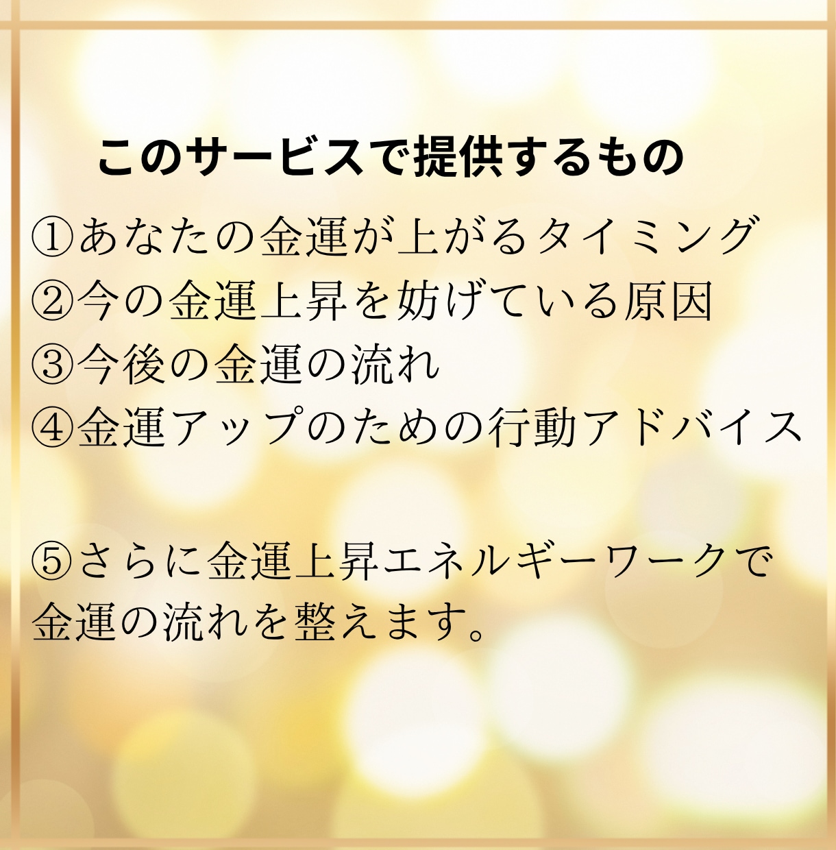 今後の金運の流れと動く時期を占いヒーリングします ダウジング×タロット×ルノルマンと感覚で金運を動かします イメージ2