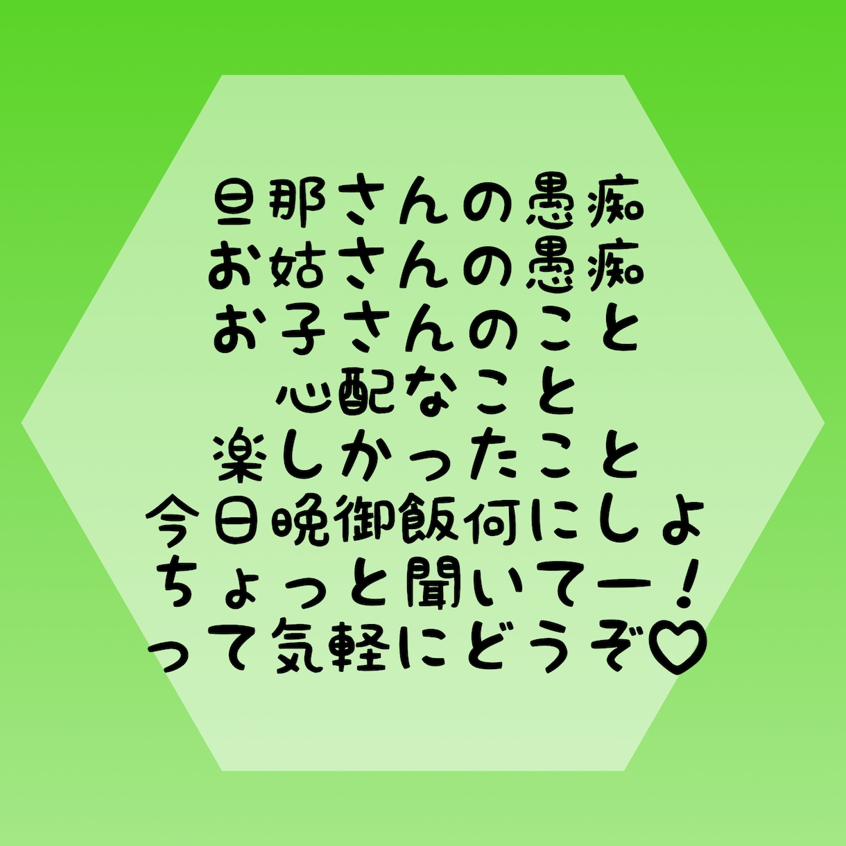 ママ友と電話☎︎仲良しのママ友として話聞きます 気遣い、マウント、子供の比較、疲れていませんか？ イメージ4