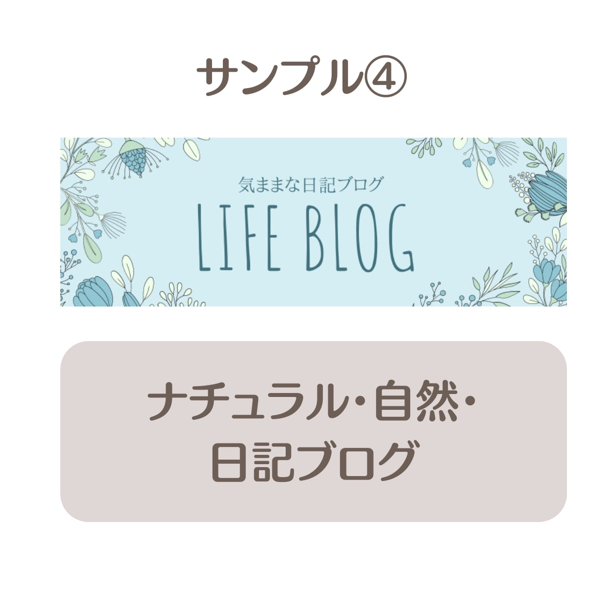 ブログ用のロゴヘッダー作ります 納品から１週間～Canvaのサポート付き！ イメージ5