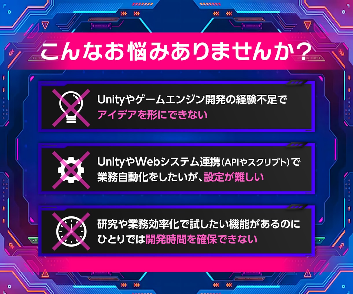 Unityのゲーム制作・アプリ開発の相談のります Unityゲーム制作 実績数上位【総取引290件】 イメージ2