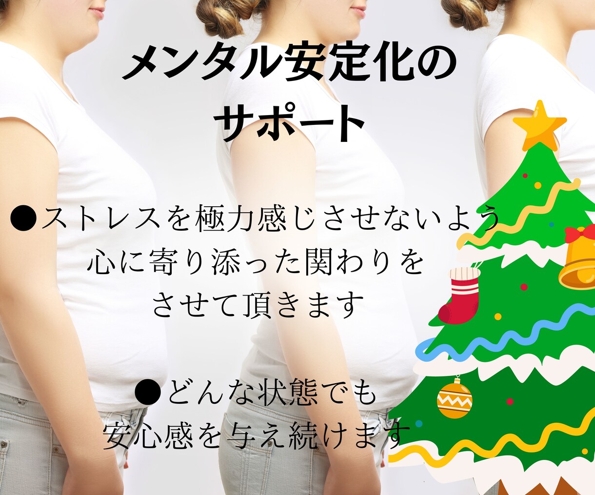 別人級なあなたを体験！心身の最軽量化サポートします 心が変わるから体も変わる！生まれ変わりダイエット！ イメージ4