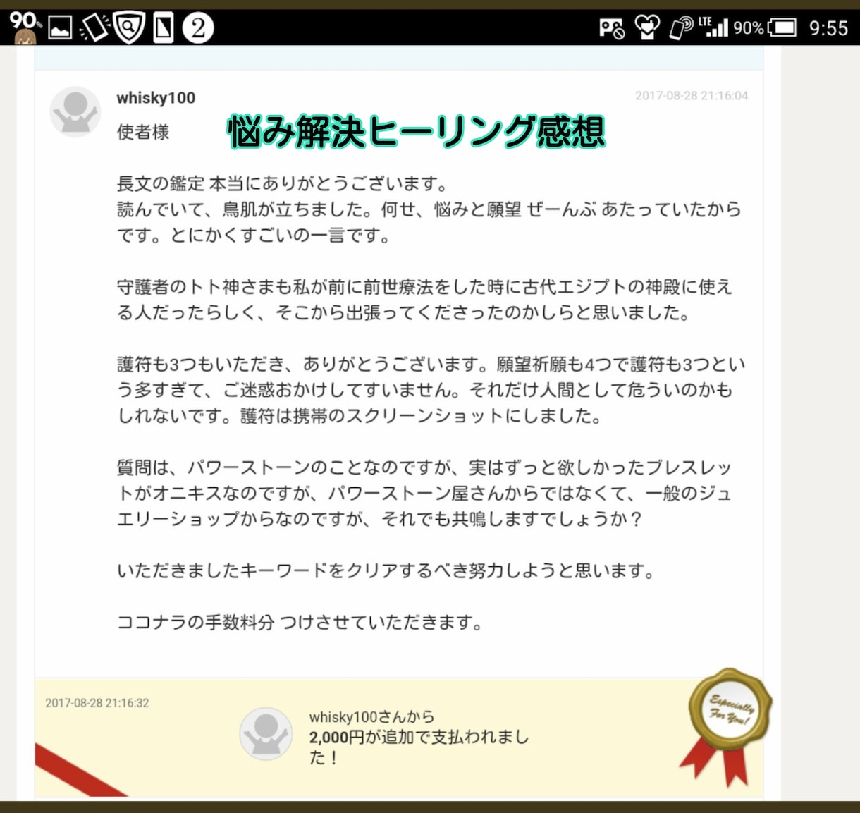 悩みが多すぎて混乱してる方を総合的に占い解決します 恋愛仕事お金等悩みが多い方に過去世から優先順位に解決策を占う イメージ3