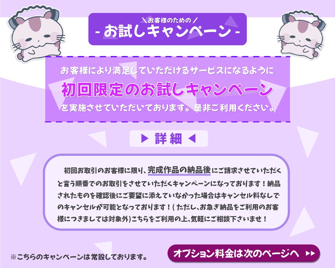 歌ってみた/MV/歌詞入れをいたします 納品後に購入の判断ができるキャンペーン実施中!! イメージ3