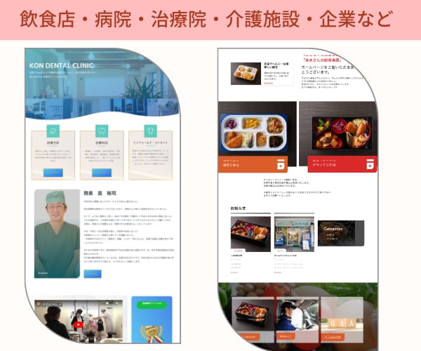 ホームページ制作とMEOで上位表示目指します WordPressとMEOでGoogleにかかりやすい対策を イメージ3