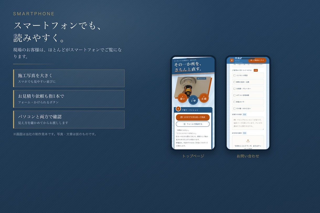 見てから頼める｜職人・工務店のHPを制作します 見本を見てから頼めます｜近い業種の試作サンプルをご紹介 イメージ4