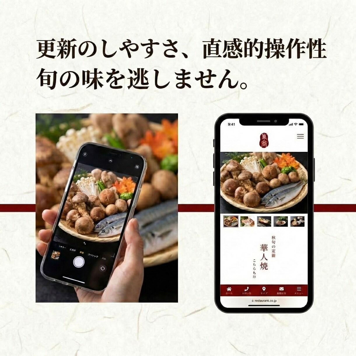 直感操作で更新！飲食店特化の上質なHPを制作します 忙しいオーナー様へ。簡単にメニュー更新できる上質なHP イメージ3