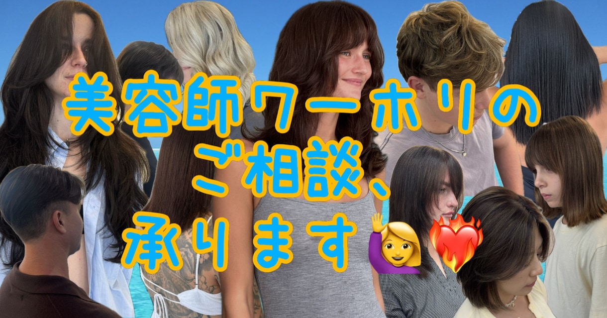 美容師オーストラリアワーホリのすべて、お伝えします 【最高時給9000円達成】海外美容師のリアルを教えます イメージ1