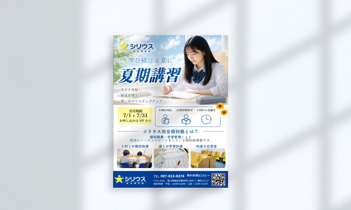 集客のできるチラシ作ります 起業・開業など集客をしていきたい方へ イメージ1