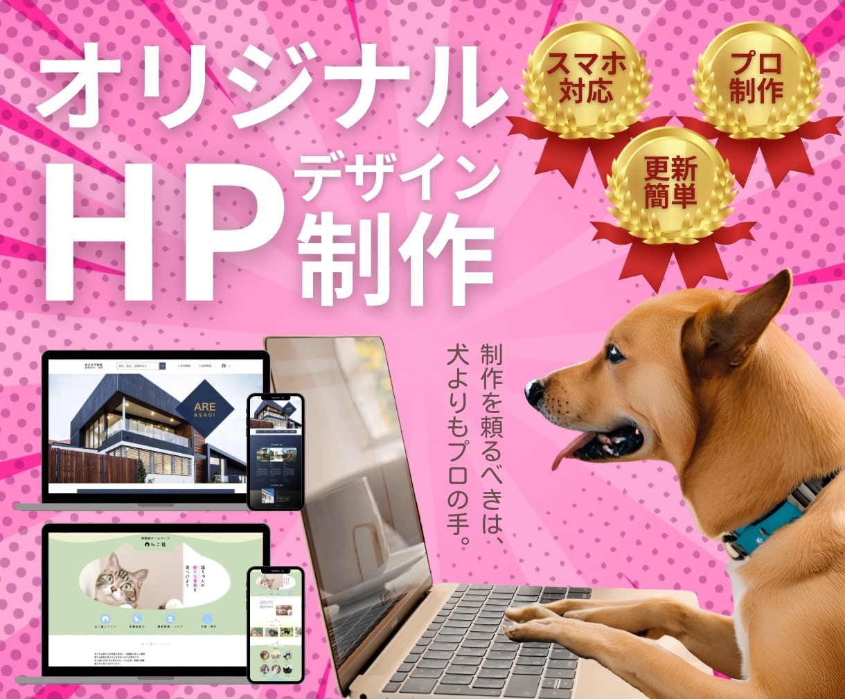 Wix｜企業｜開業｜自分で更新できるHP制作します あなたのビジネスを育てるホームページ制作に！スマホ対応！ イメージ1