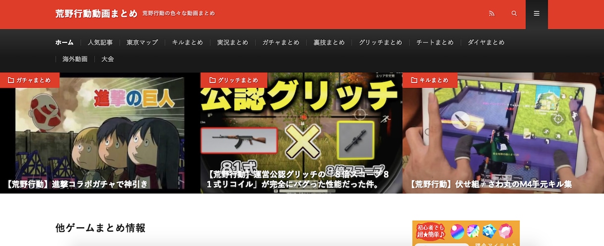 ６サイトにバナー広告を掲載します。ます １サイト５００円で１０日間掲載します。 イメージ1