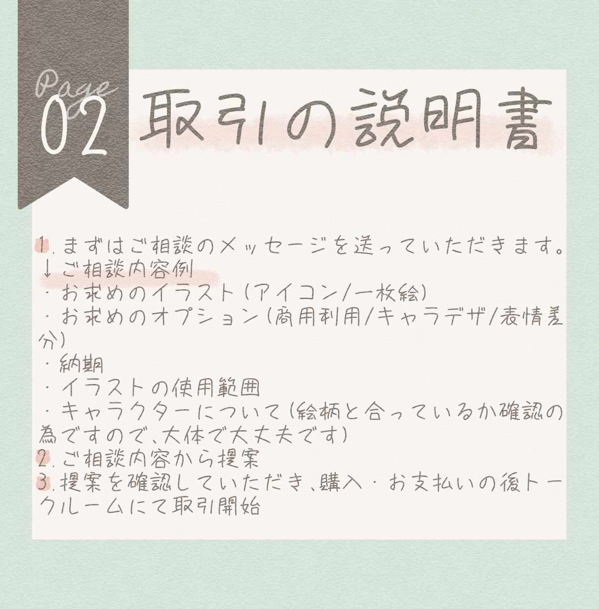 こだわりを込めたイラストを描きます あなたのキャラクターに合ったイラストを制作します！ イメージ2