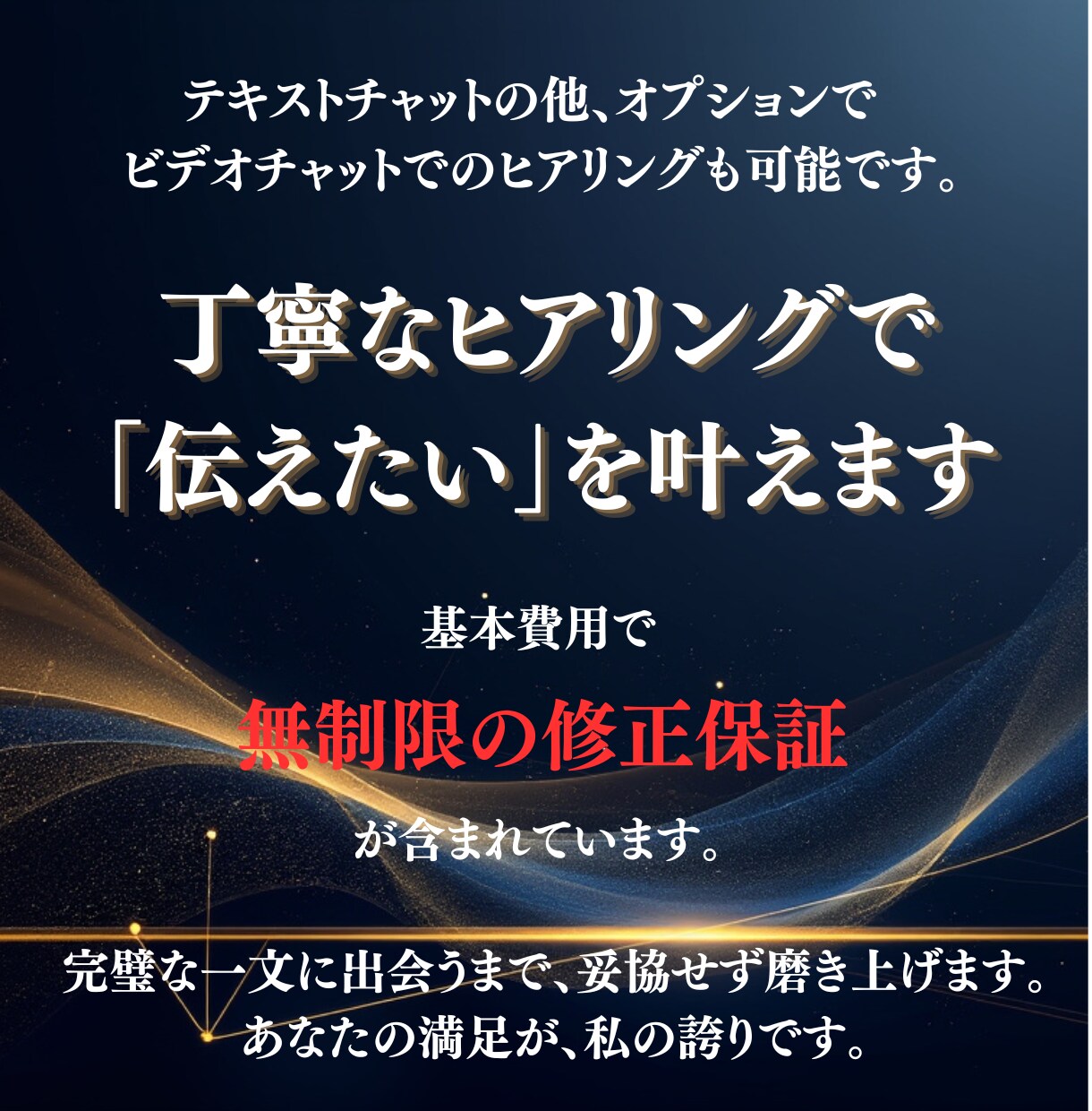 箇条書きだけで◎メモを一流の企画書に変身させます 箇条書きを渡すだけ。２日で最強の説得力を手元にお届けします イメージ5