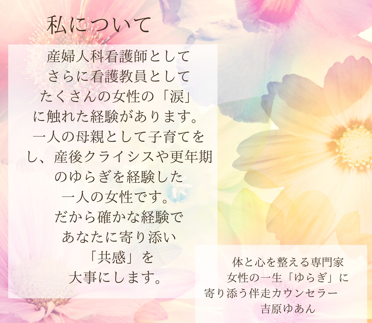 更年期のゆらぎ|ほてり・動悸・涙もろさ寄り添います 女性の心と体の専門家が「今、受診すべき？」迷いを整理します。 イメージ7