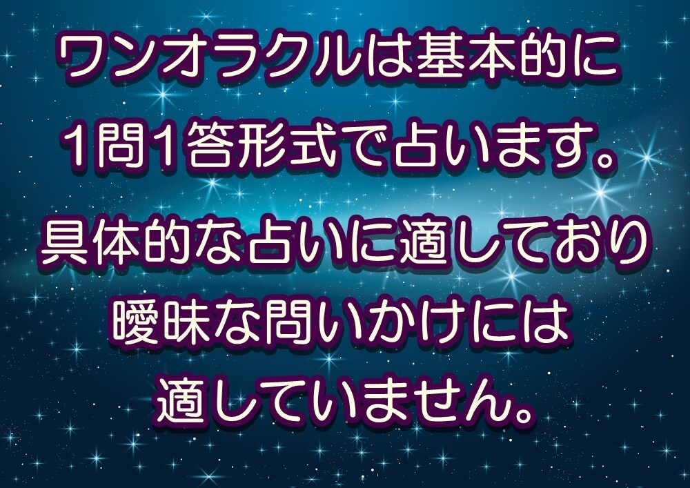 元彼の気持ちを知りたい方、タロットで占います 10年以上占いをやってきました。ぜひご相談下さい。 イメージ6