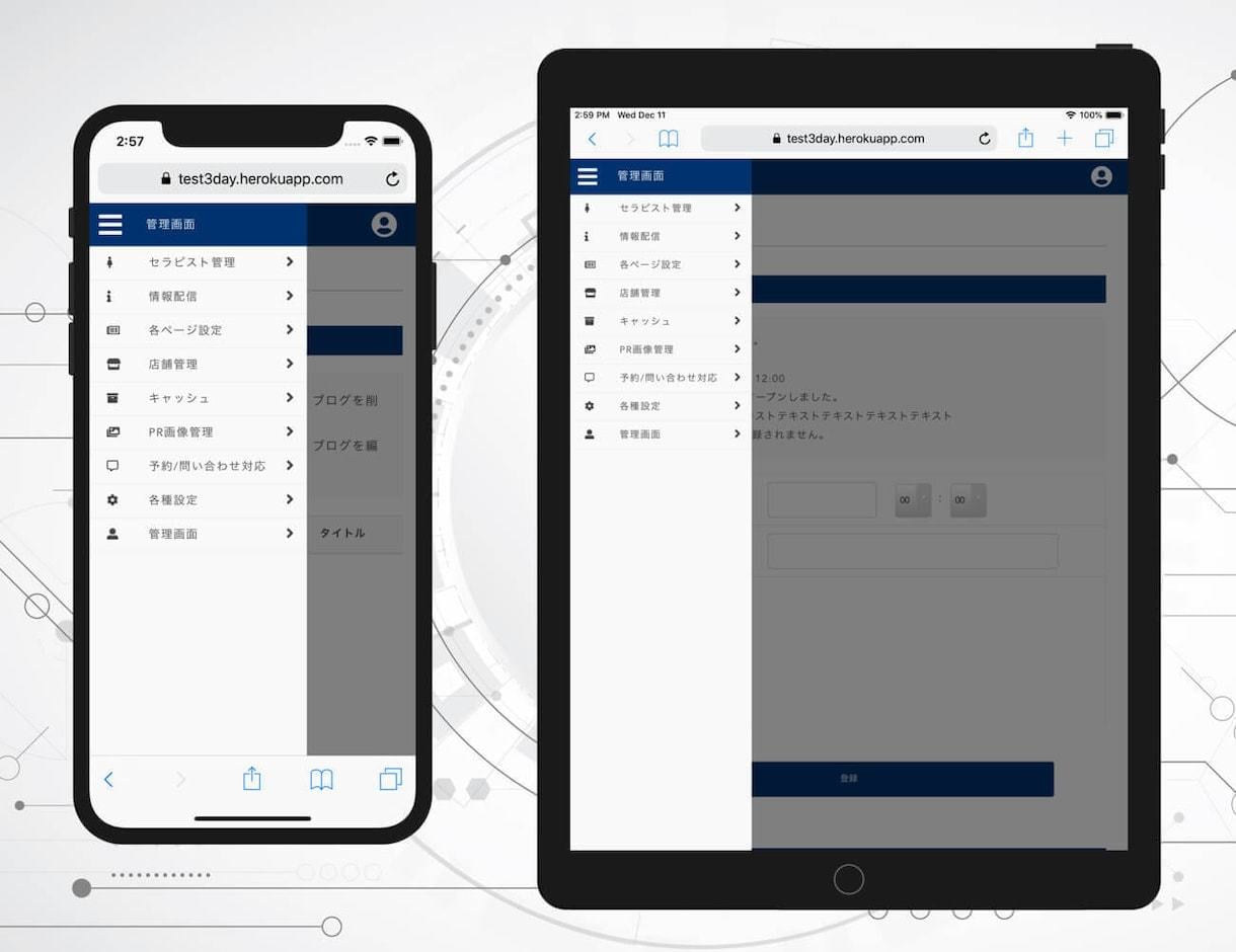 ホームページを制作、運用サポートします 累計350店舗以上の制作実績！スマホ更新対応！ イメージ2