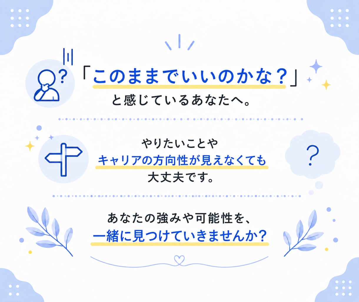 プロが転職活動を内定までフルサポートします 自己分析・応募書類・面接対策まで｜転職活動をまるごとサポート イメージ10