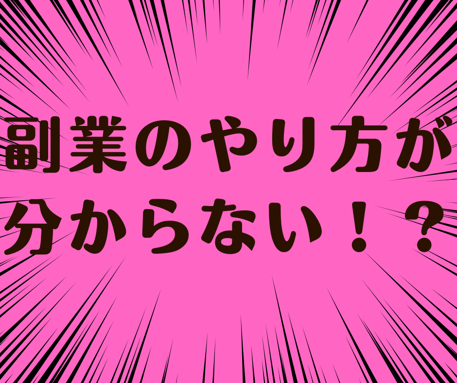 副業はココナラ一択！収益化へのマニュアル渡します たった2週間で実績が出たノウハウをステップごとに細かく解説！ イメージ4