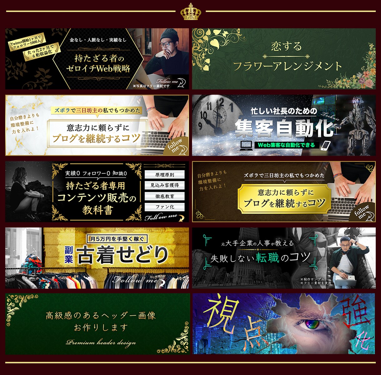高品質なXヘッダー画像デザイン作成します キャッチコピー無料・アメブロ・LP・ブログ・Twitter イメージ8