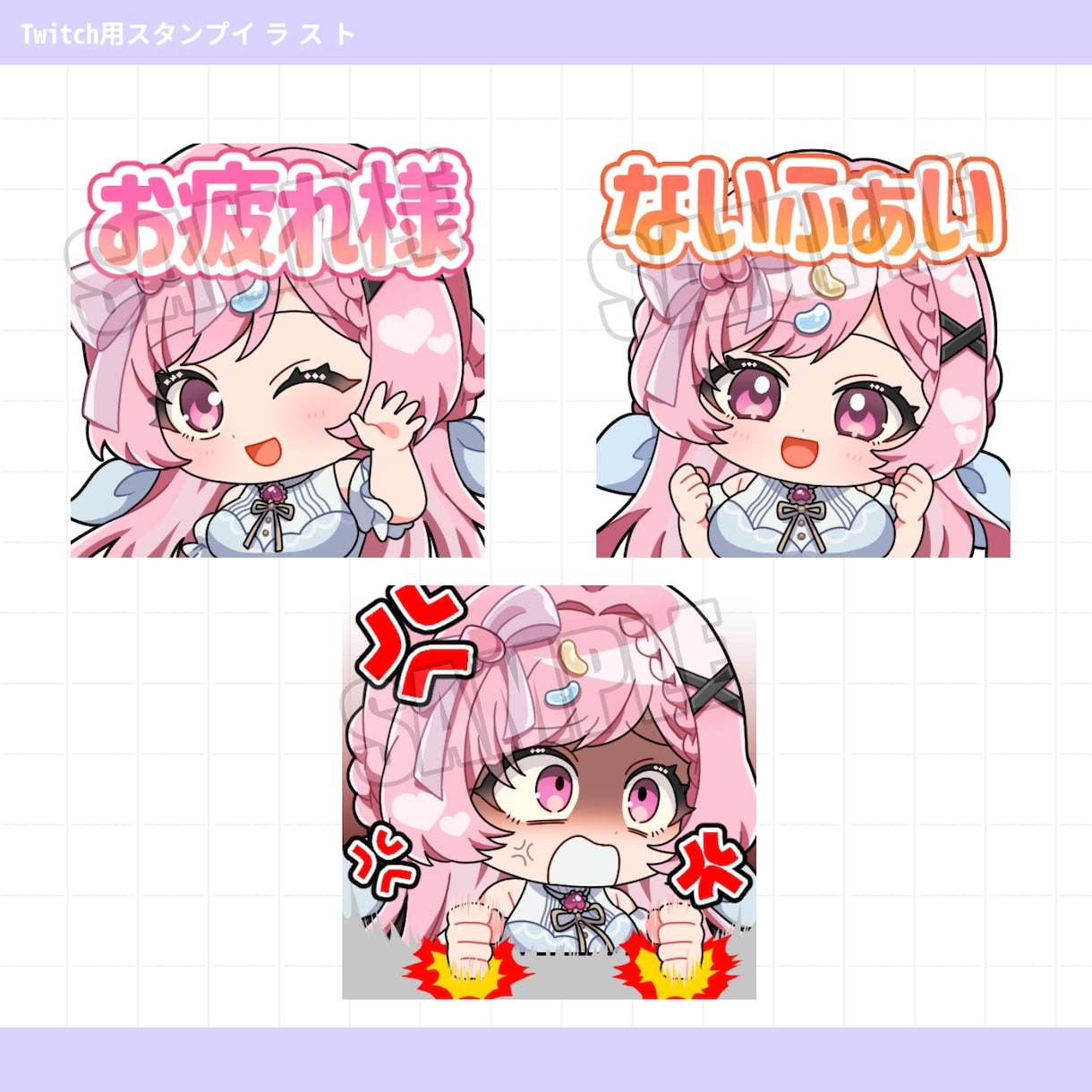 表情豊かなかわいいスタンプ制作します 商用利用込み！Twitch・YouTubeスタンプバッジに！ イメージ8