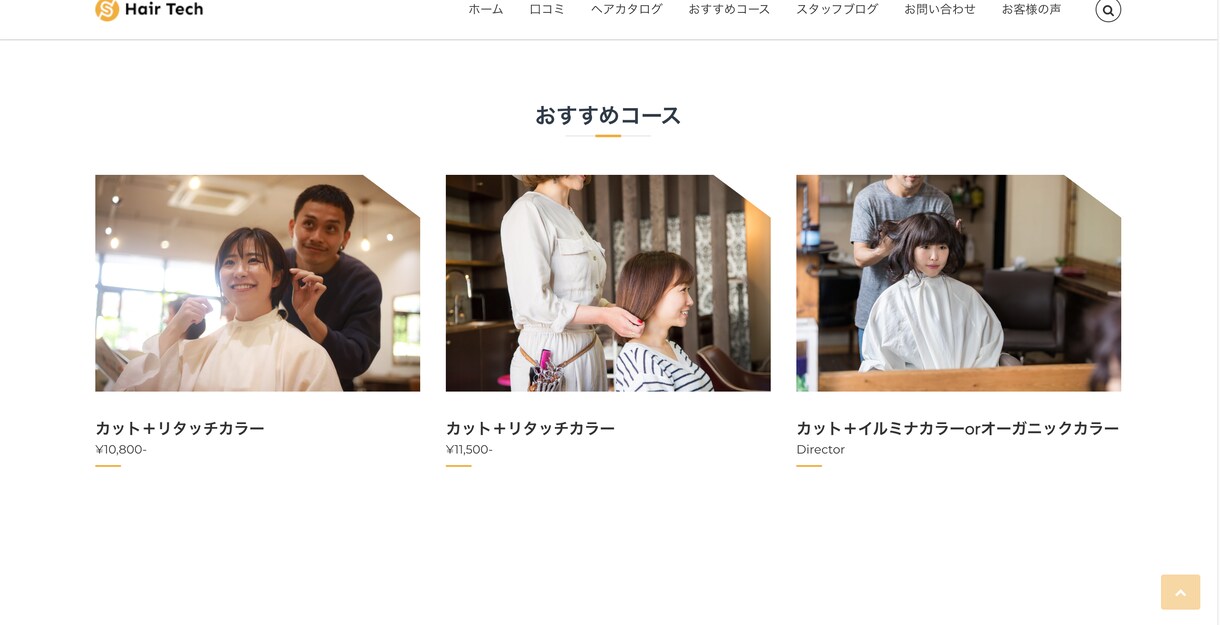 WordPressのホームページ制作します お値段お安く使いやすいホームページの制作 イメージ4