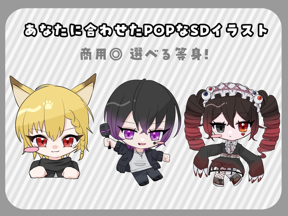 SD・ミニキャライラスト描きます サンプル・実績募集のため特別価格 イメージ1