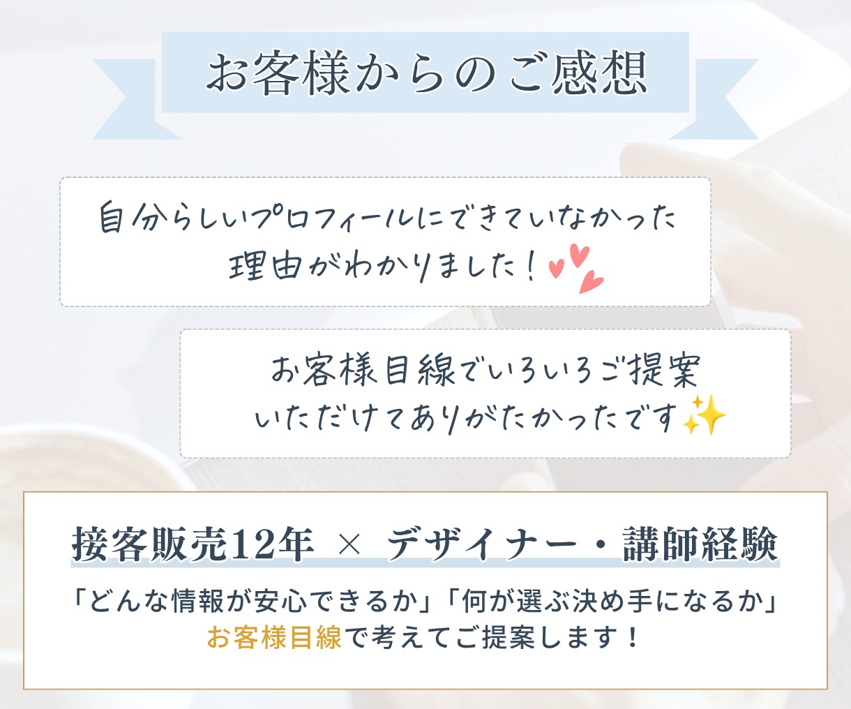 女性起業家さんのインスタプロフィールを設計します 「魅力と強み」を言語化、自信を持って発信できるプロフィールへ イメージ4