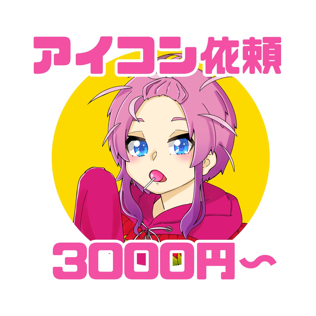 あなたのイメージキャラクターを描きます 世界に一枚だけのイラストをご提供 イメージ1