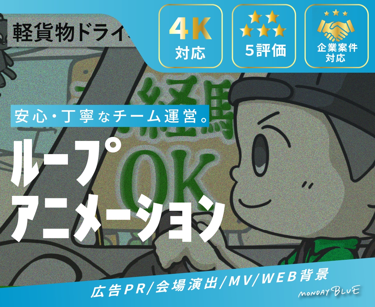 ループする映像をお作りします ループ広告｜会場演出｜MV｜WEB背景などに イメージ1