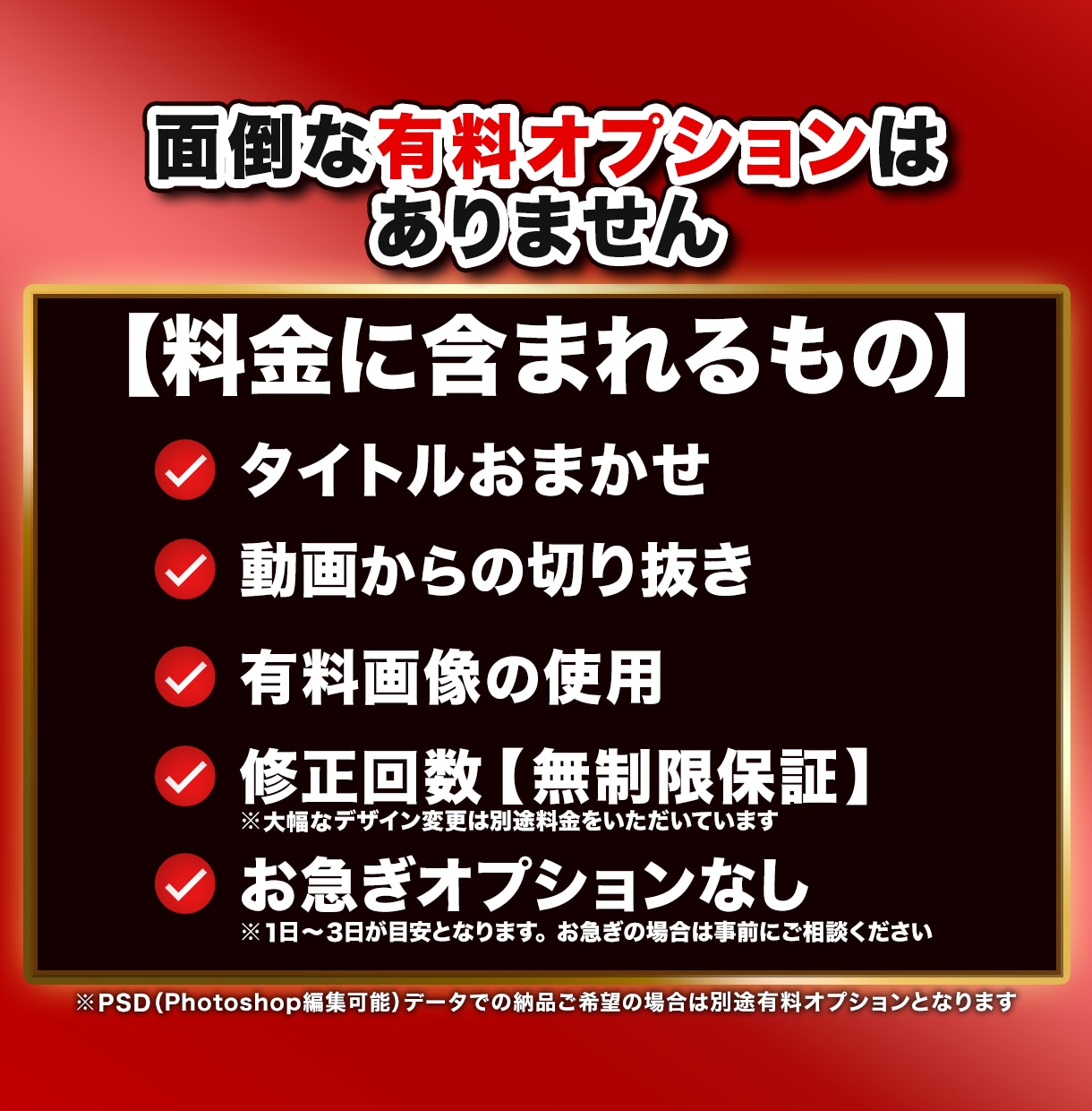 YouTubeサムネイル作ります 修正無制限オプション料金なし！YouTubeサムネイル制作！ イメージ2