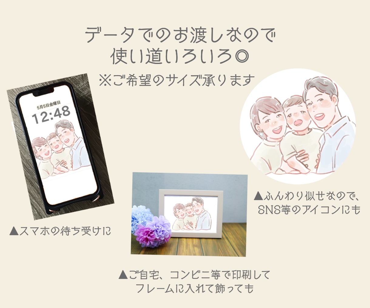 ふわっと似せでかわいい＆親しみやすい似顔絵描きます 幸せな気持ちになるイラスト/アイコンで日常に笑顔をプラス イメージ2