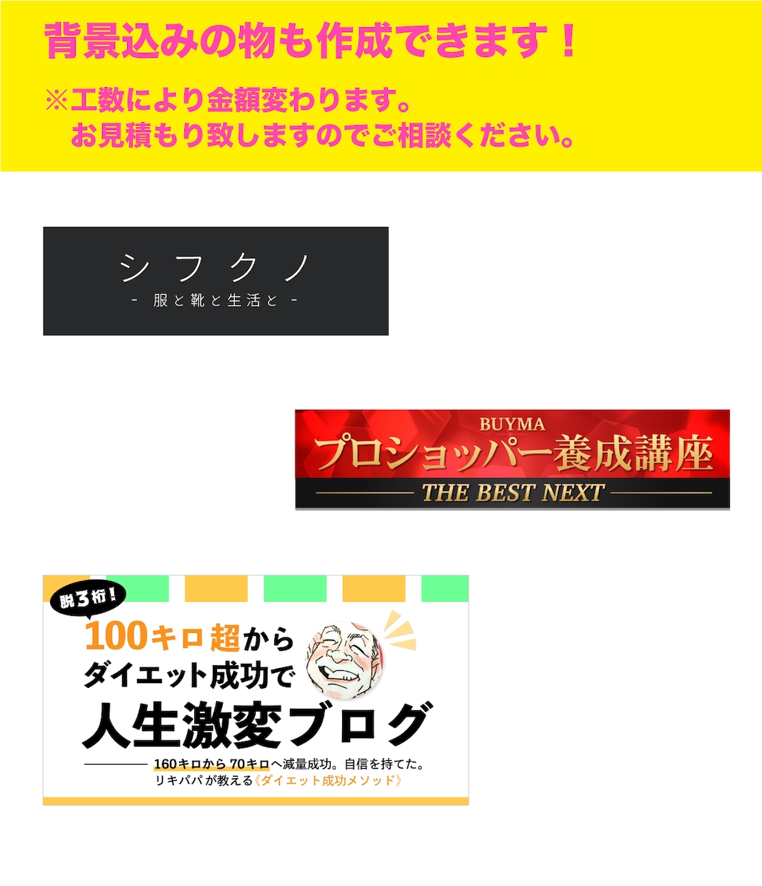 広いジャンルOK！タイトルロゴ作成します 商品・ブログ・チャンネル名など、文字メインのロゴ作成します！ イメージ4